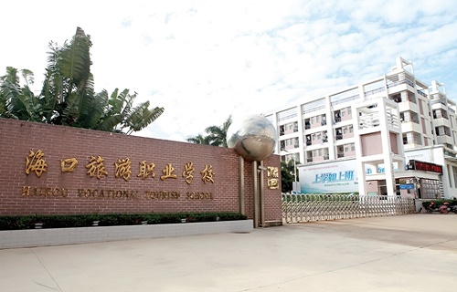 ?？谑新糜温殬I(yè)學(xué)校