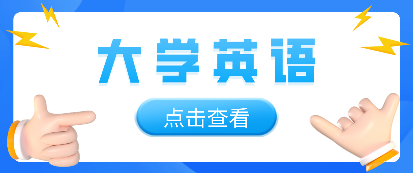 2023年四川統(tǒng)招專升本《大學(xué)英語》備考代詞it、one、that
