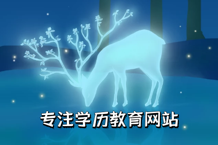 漢語言文學專業(yè)自考本科學費介紹