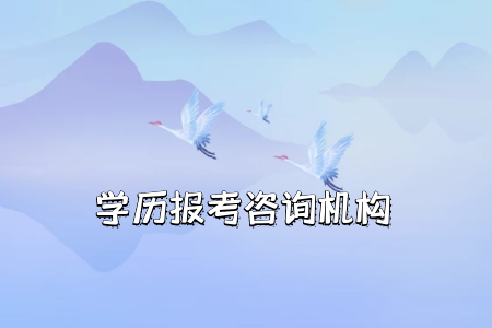 河北專升本報名系統(tǒng)