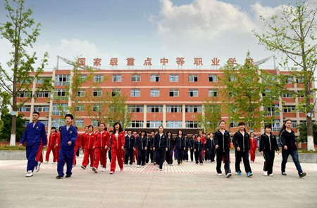 中江縣職業(yè)中專(zhuān)學(xué)校