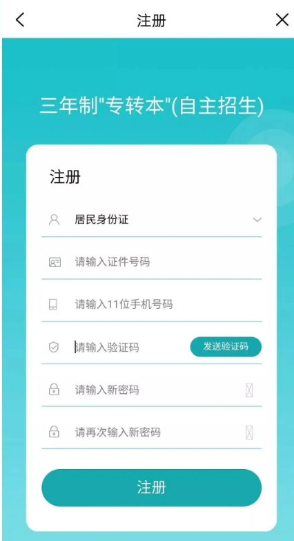 2022江蘇專轉(zhuǎn)本可以用手機報名嗎 2022江蘇專轉(zhuǎn)本可以用手機報名嗎