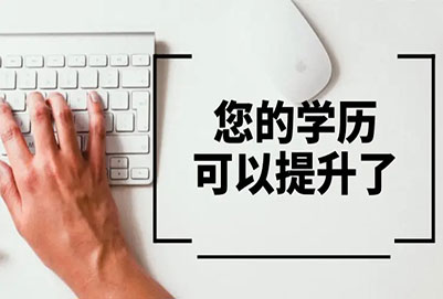 2023年遼寧普通專升本退役大學(xué)生士兵可以報(bào)考嗎