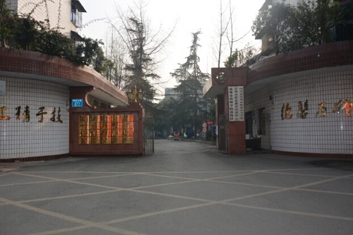 崇州市職業(yè)中專學校怎么樣？好不好