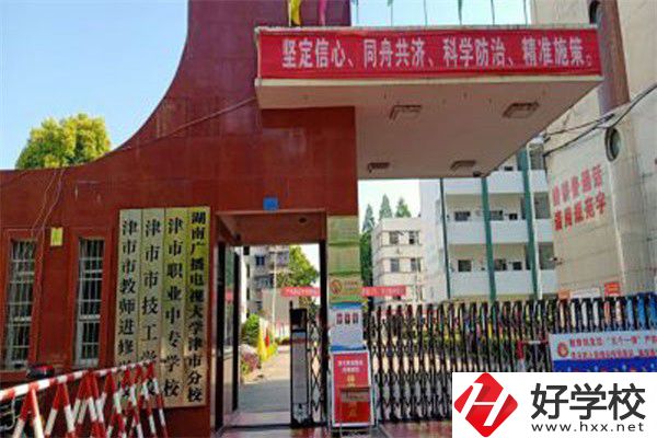 津市職業(yè)中專學(xué)校有哪些專業(yè)？就業(yè)率高不高？