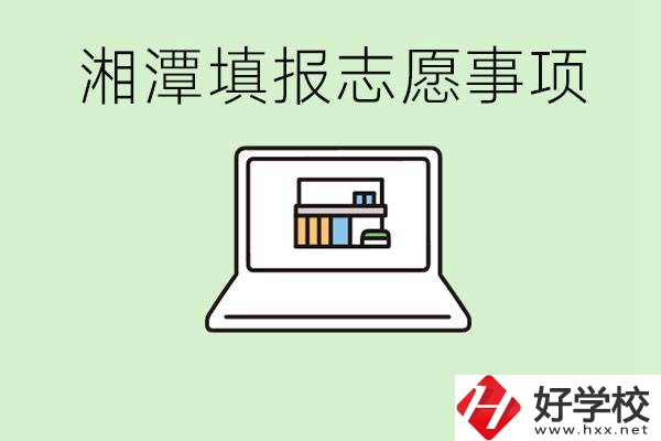 湘潭中考志愿只能填本市嗎？湘潭有什么重點(diǎn)職校？