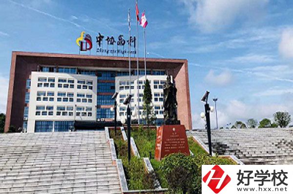 瀏陽市中協(xié)高新科技學(xué)校怎么樣？值得選擇嗎？