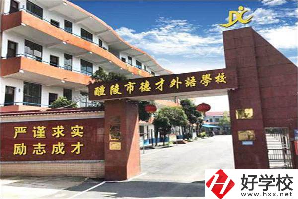 株洲哪所中專有商務(wù)英語專業(yè)？