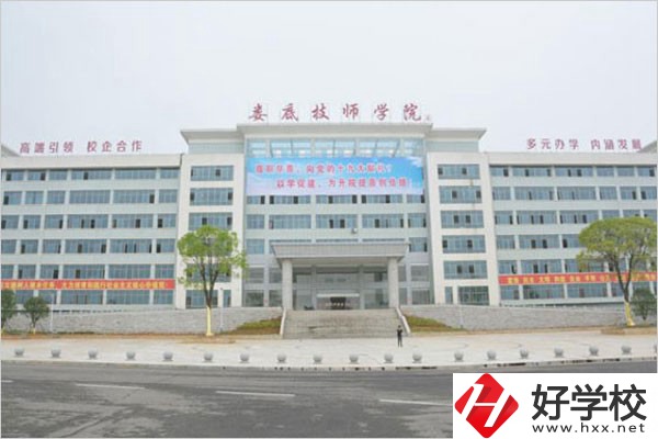 在婁底讀什么技校能上大學？