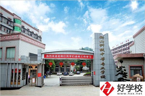 衡山縣科技中等專業(yè)學校有官網(wǎng)嗎？網(wǎng)址是什么？