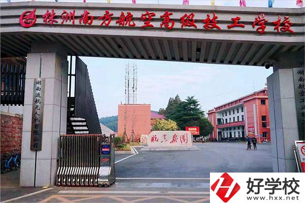 株洲南方技校怎么樣？免學(xué)費嗎？