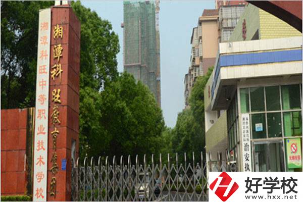 湘潭科旺中等職校的地址在哪？有什么報(bào)名條件？
