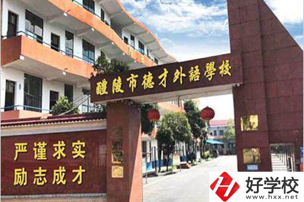 株洲醴陵有什么民辦中專？能讀什么專業(yè)？