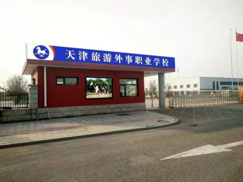 哪些學(xué)校有春季高考班？
