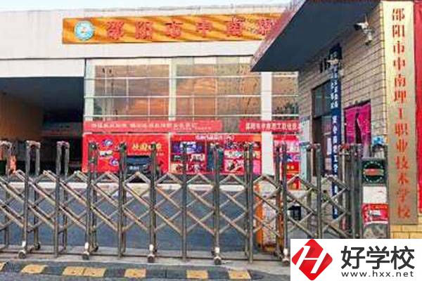 邵陽市中南理工職業(yè)技術(shù)學(xué)校有哪些專業(yè)？就業(yè)有保障嗎？