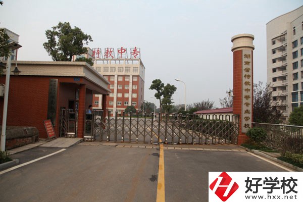 湖南有哪些特殊教育中職學(xué)校？可以學(xué)什么專業(yè)？
