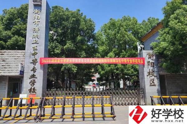 衡陽中專學校，這些民辦學校大家一定要看看!
