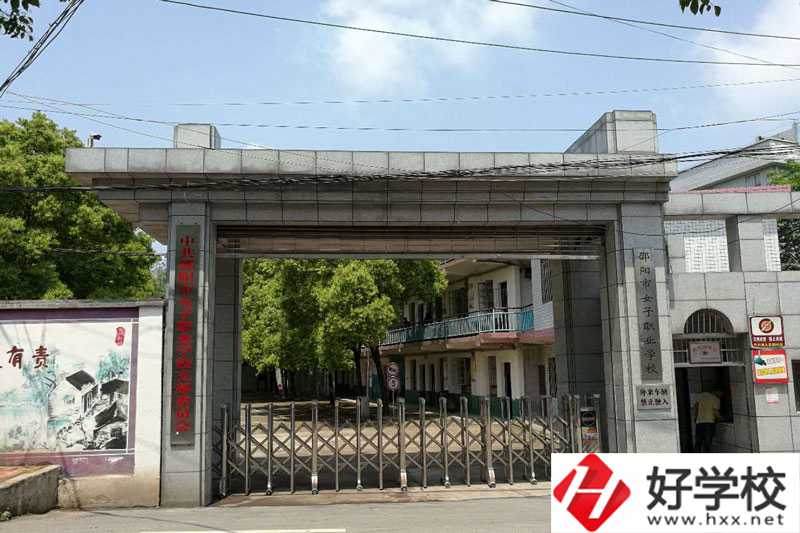 邵陽市女子職業(yè)學(xué)校辦學(xué)條件如何？有什么辦學(xué)特色？