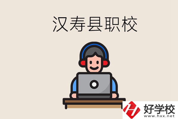 常德漢壽縣有多少所職校？位置在哪？