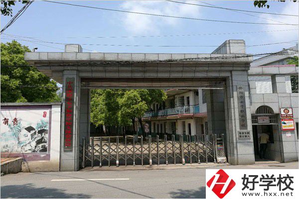 女生在邵陽(yáng)可以讀什么職校？學(xué)什么比較好？