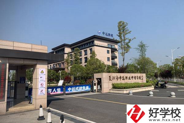 長(zhǎng)沙市中遠(yuǎn)職業(yè)中專學(xué)校大門