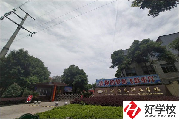 常德海乘職業(yè)學(xué)校的招生要求是什么？