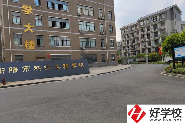 衡陽科技工程學(xué)院怎么樣？有哪些熱門專業(yè)？
