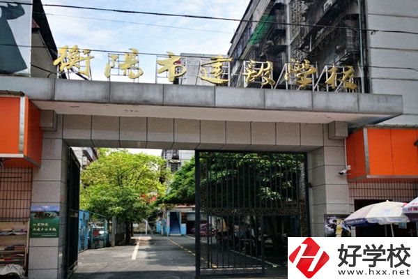 衡陽(yáng)市建設(shè)學(xué)校有哪些專業(yè)？就業(yè)前景如何？