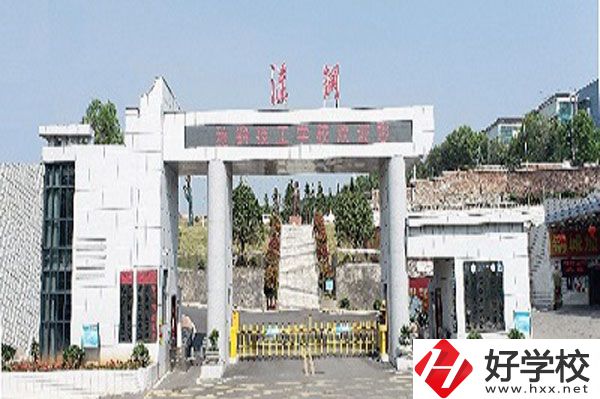 湖南省有哪些不錯(cuò)的公辦技工學(xué)校？