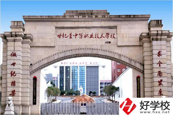株洲世紀(jì)星中等職業(yè)技術(shù)學(xué)校大門