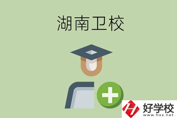 湖南有哪些衛(wèi)?？梢赃x擇？