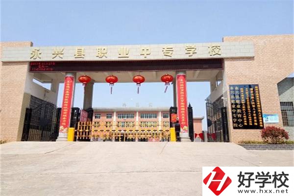 讀郴州永興職中能不能升學？就業(yè)有保障嗎？