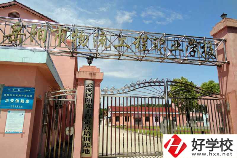 岳陽(yáng)市物流工程職業(yè)學(xué)校的招生專(zhuān)業(yè)有哪些？