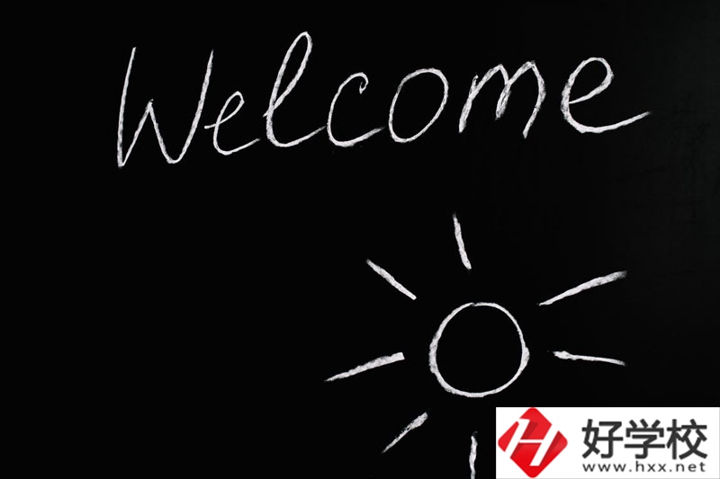 益陽(yáng)師范學(xué)校在哪里？怎么樣？