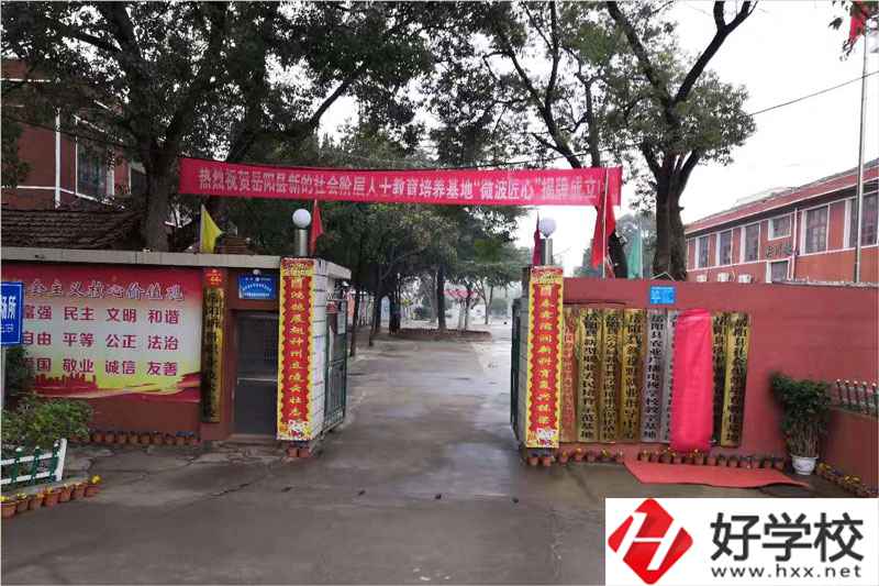 岳陽縣新科職業(yè)技術學校排名是多少？宿舍環(huán)境怎么樣？