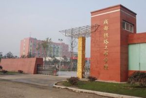 成都鐵路技工學(xué)校畢業(yè)是否保障就業(yè)？