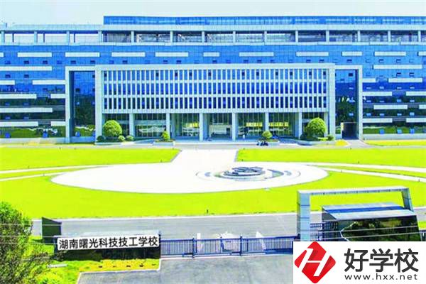 湖南曙光科技技工學(xué)校有助學(xué)政策嗎？有哪些招生專業(yè)？