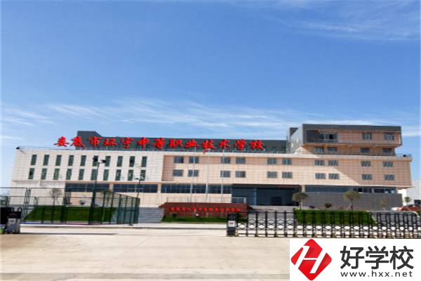 婁底環(huán)宇中等職業(yè)技術(shù)學(xué)校辦學(xué)如何？什么專業(yè)能升學(xué)？