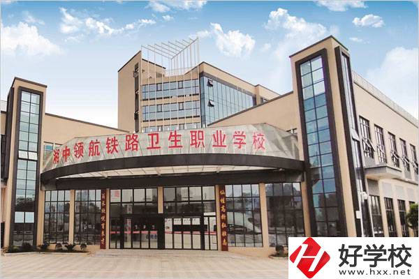 婁底鐵衛(wèi)職校是民辦的嗎？學費是多少？