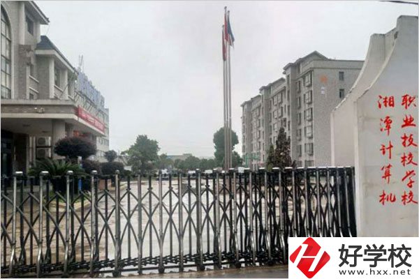 湘潭有什么計算機(jī)類的中專學(xué)校？