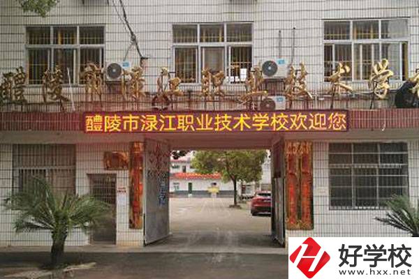 醴陵市淥江職校有什么辦學(xué)的優(yōu)勢？