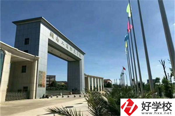 衡陽有哪些優(yōu)質(zhì)民辦中職推薦？學(xué)校辦學(xué)怎么樣？