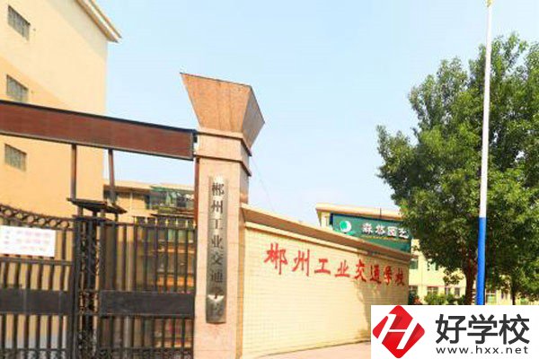 在郴州讀中專(zhuān)一年學(xué)費(fèi)要多少？