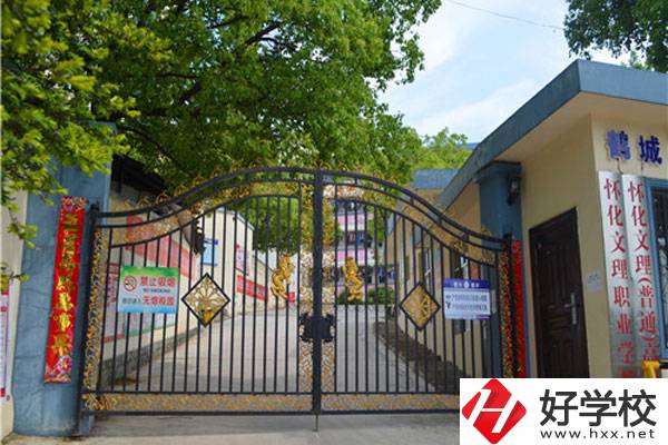懷化文理職校怎么樣？有什么專業(yè)？