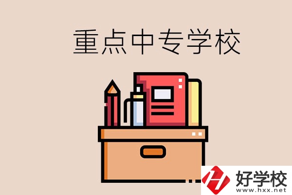 永州的重點(diǎn)中專好進(jìn)嗎？有什么報(bào)名要求？