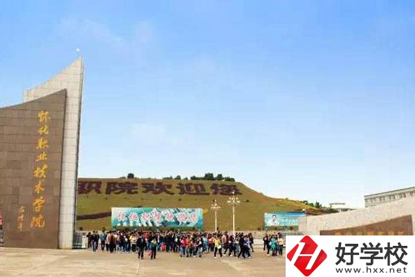 懷化有初中生畢業(yè)可以讀的大專嗎？可以讀哪些專業(yè)？