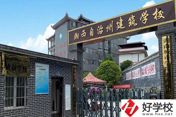 想在湘西學(xué)建筑工程施工專業(yè)，這所學(xué)校可以看看！