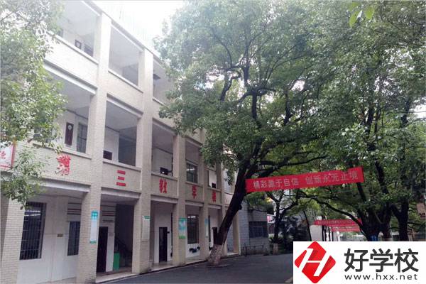 衡陽(yáng)市職業(yè)中等專(zhuān)業(yè)學(xué)?？诒貌缓?？