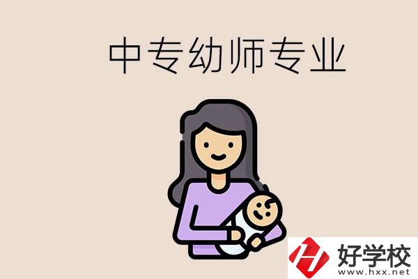 懷化哪些中?？梢詫W(xué)幼師？該怎么報名？
