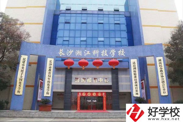 長(zhǎng)沙湘江科技中等職業(yè)學(xué)校有什么專(zhuān)業(yè)？就業(yè)前景如何？